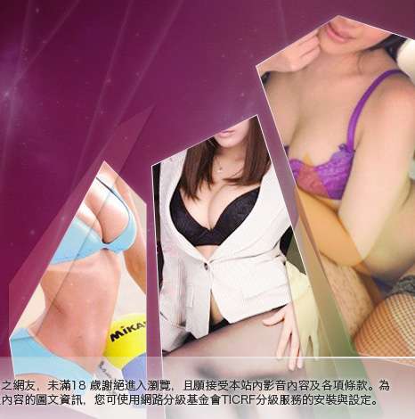 台灣情色成人網大胸部美女圖